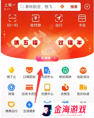 2023支付宝集五福攻略