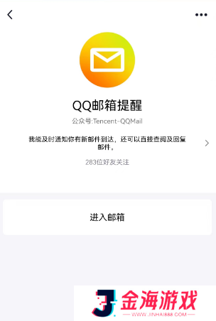 QQ邮箱怎么注册