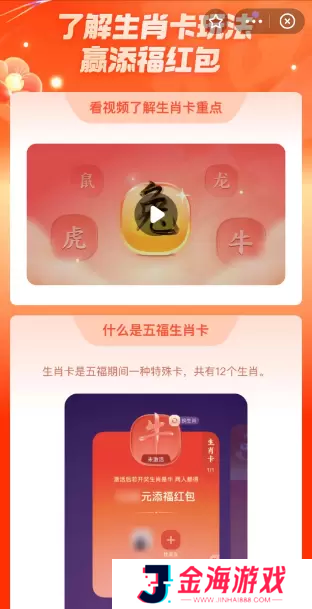 2023支付宝集五福攻略