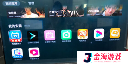 雷鸟电视怎么安装第三方软件