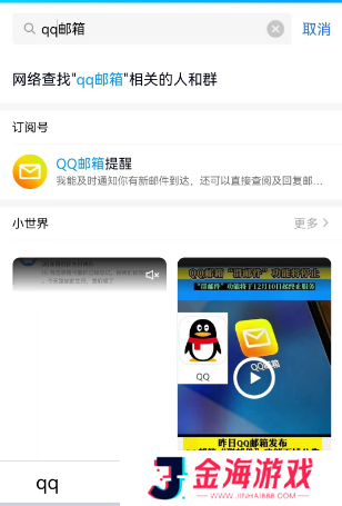 QQ邮箱怎么注册