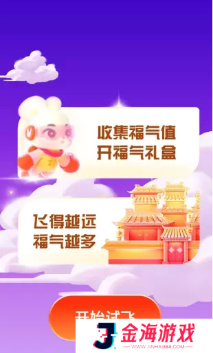 支付宝福气乐园怎么玩