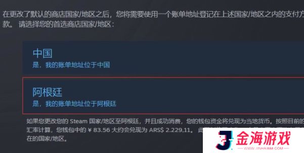 东北之夏怎么入库