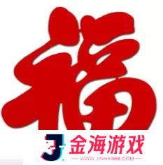 必出敬业福的福字图片2023