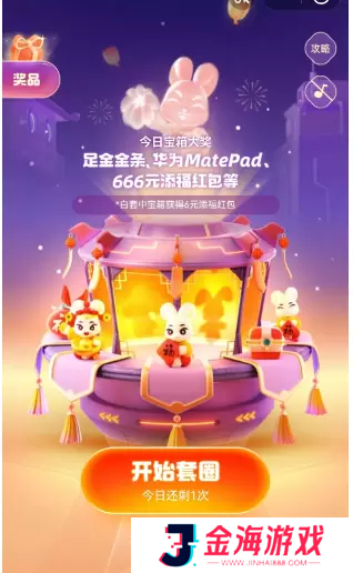 支付宝福气乐园怎么玩