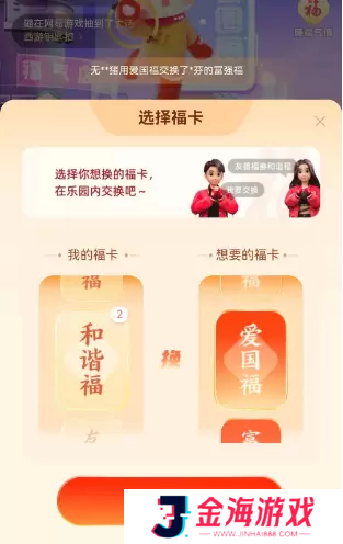 支付宝福气乐园怎么玩