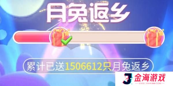 抖音月兔返乡攻略