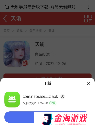 天谕点卡服怎么收费