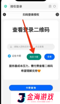 上号神器怎么使用