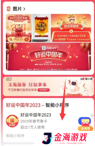 各大平台新年活动2023