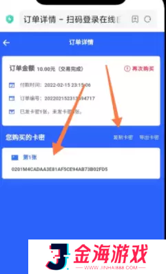 上号神器怎么使用