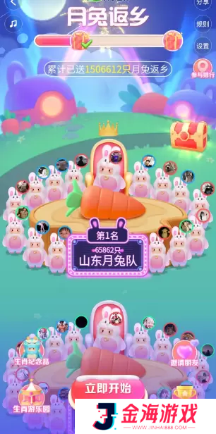 抖音月兔返乡攻略