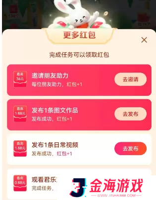 抖音找红包分4亿怎么玩