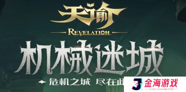 天谕点卡服怎么收费