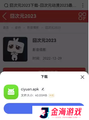 囧次元动漫入口