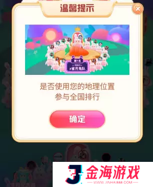 抖音月兔返乡攻略