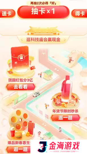 各大平台新年活动2023