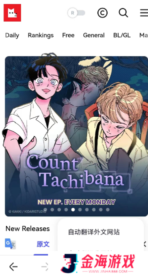 lezhin怎么切换中文