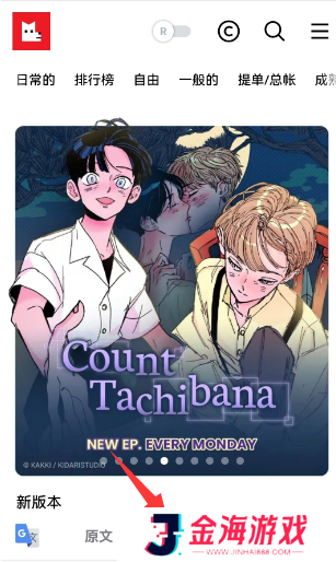 lezhin怎么切换中文