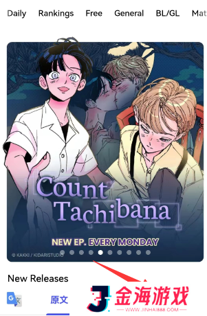 lezhin怎么切换中文