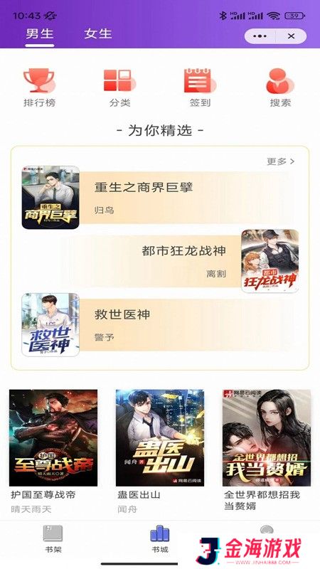 汇集了全网最新最全的小说资源 麦兔小说