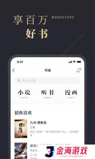 定制专属阅读计划 微信读书tv版apk