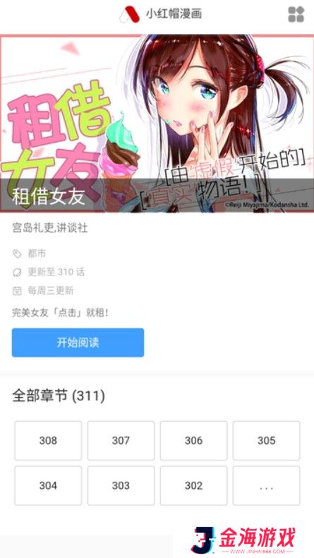 小红帽漫画