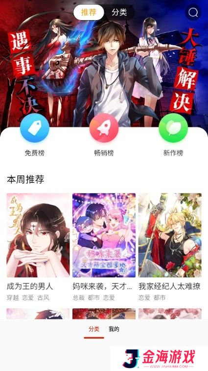 提供便捷的书签功能 咕噜漫画