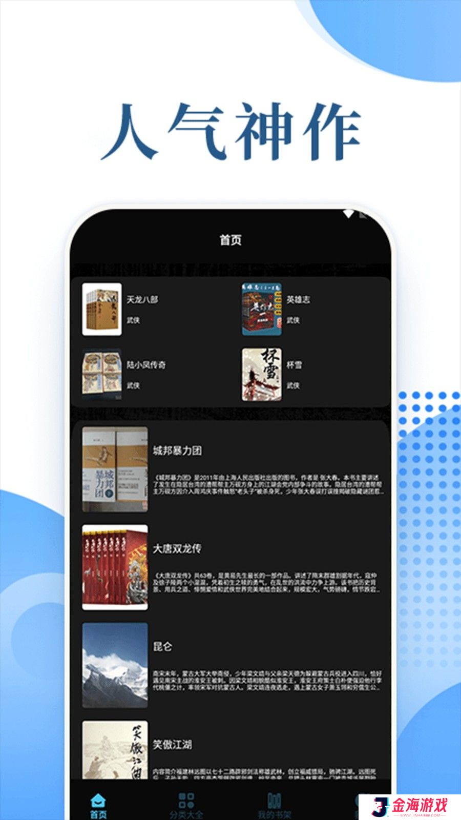 支持自动翻页和手动翻页 茄子小说阅读器