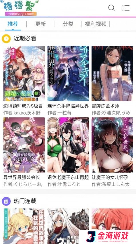 提供高清的漫画阅读体验 漫漫聚