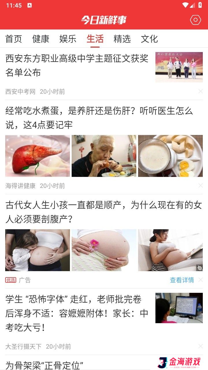 每天更新海量热点新闻资讯 今日新鲜事