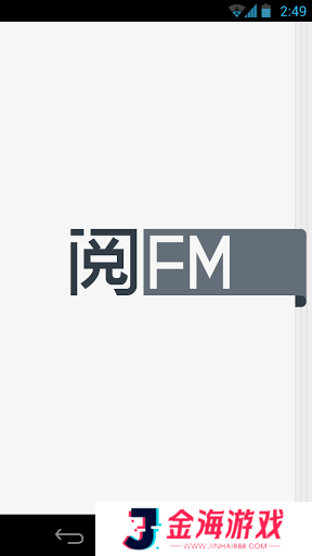 提供全新的有声阅读模式 阅FM