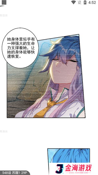 汇聚了大量的流行漫画资源 奇漫屋