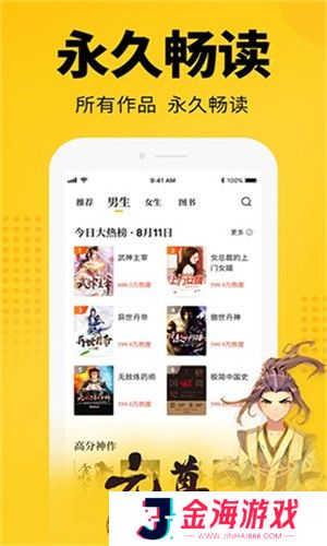 让用户轻松享受阅读的乐趣 知轩藏书精校版