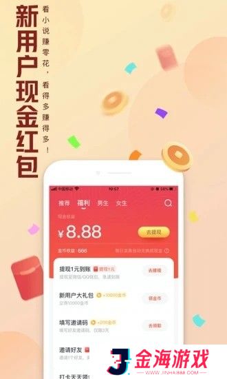 不会出现繁琐的广告弹窗 大美书网无弹窗版