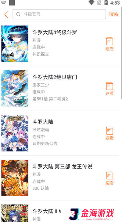 汇聚了大量的流行漫画资源 奇漫屋