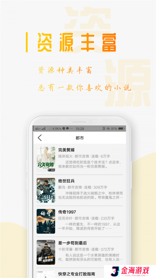 让网上寻书更强大 小说笔趣阁在线阅读入口