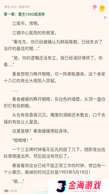让用户可以获得更好的阅读体验 畅玩阅小说