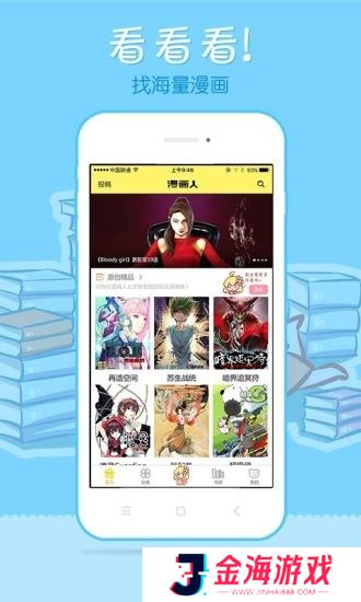 第一时间观看最新的漫画 万相之王漫画