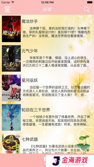 海棠书屋入口MYHTLMEBOOKMYHTLME