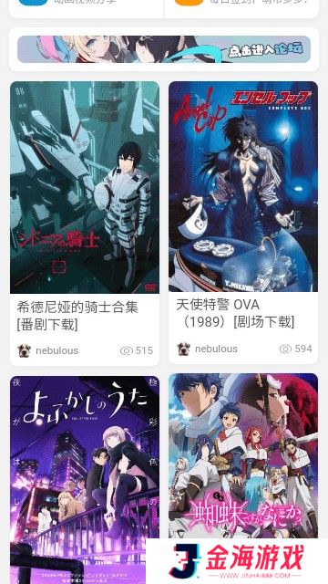 轻松找到自己想要观看的动漫 萌语动漫