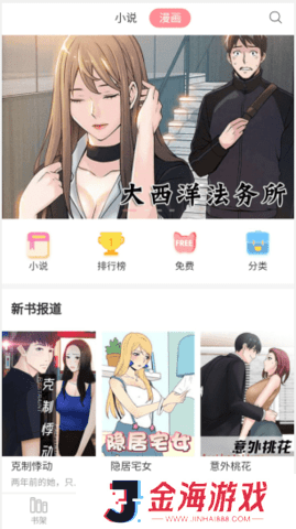 肉肉漫画
