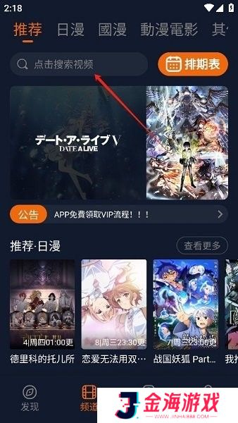囧动漫