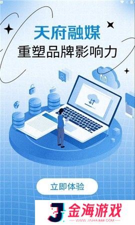 天府融媒