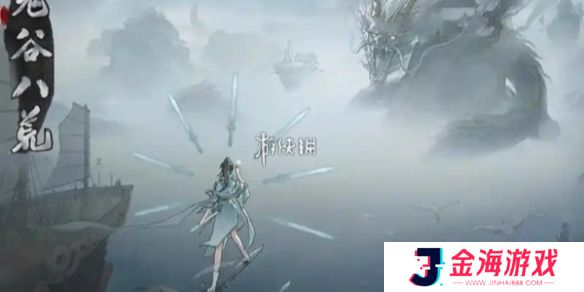 鬼谷八荒噬魂剑吞噬不了怎么办-鬼谷八荒噬魂剑吞噬不了解决方法