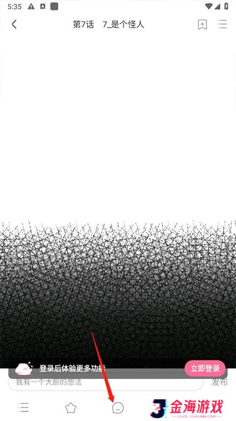 多种漫画轻松阅读无广告 一耽漫画