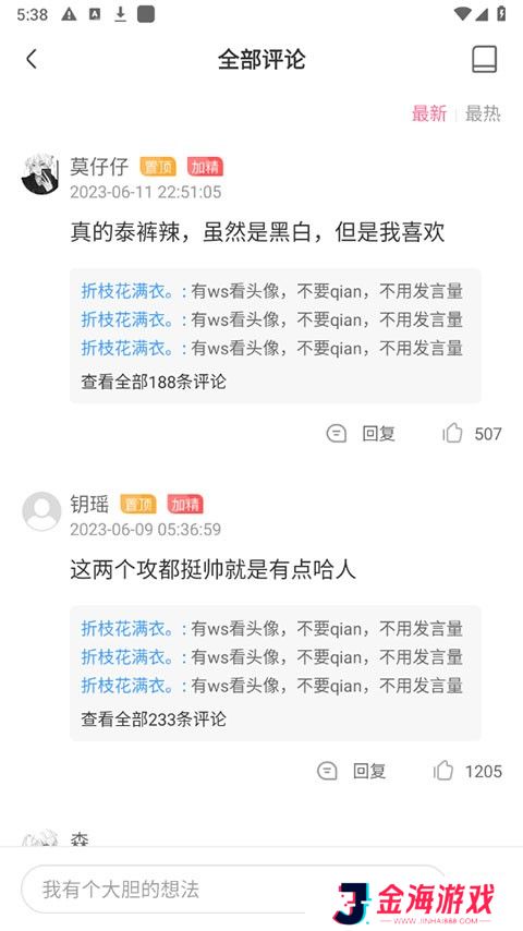 多种漫画轻松阅读无广告 一耽漫画