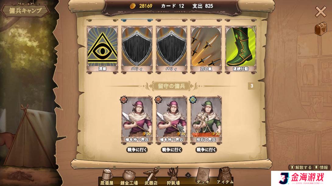 【日版】漂流佣兵 .Wander Hero 中文_5