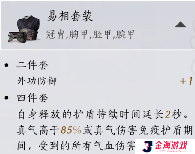 燕云十六声无名剑法选什么装备_无名剑法装备搭配