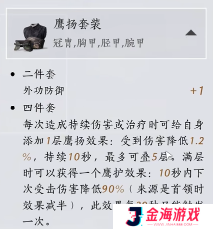 无名枪法装备怎么选